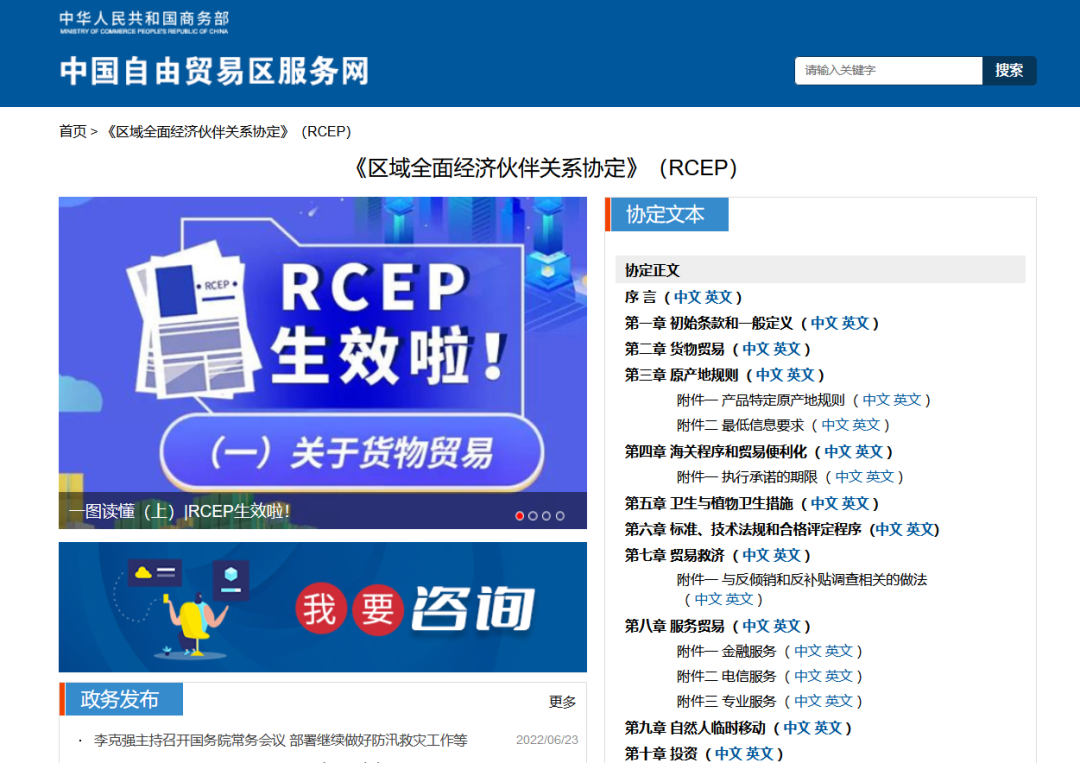 關系到全球70%瓷磚消費！陶企如何享受RCEP利好？