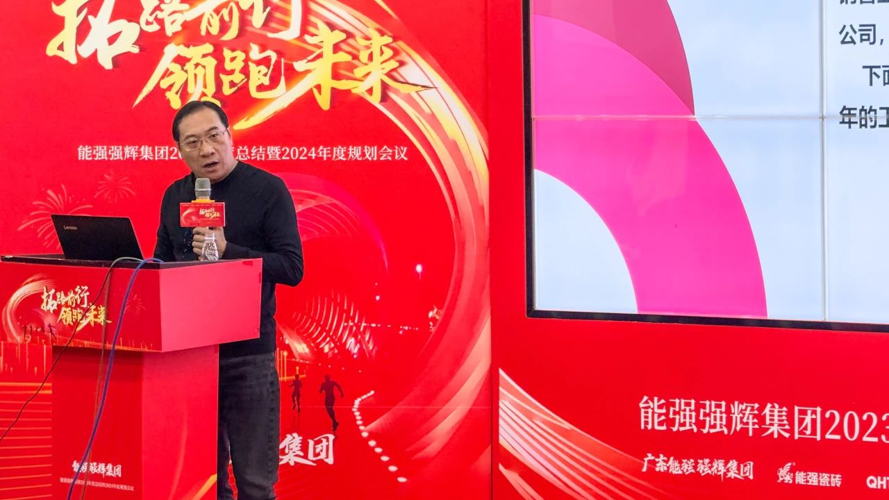 拓路前行·領(lǐng)跑未來(lái) | 集團(tuán)2023年度總結(jié)會(huì)暨2024迎新晚會(huì)圓滿結(jié)束！(圖8)
