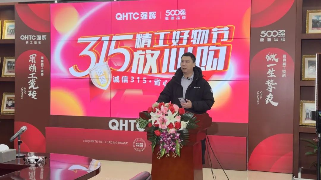 奮戰(zhàn)開(kāi)門(mén)紅！強(qiáng)輝315精工好物節(jié)放心購(gòu)圓滿落幕(圖4)