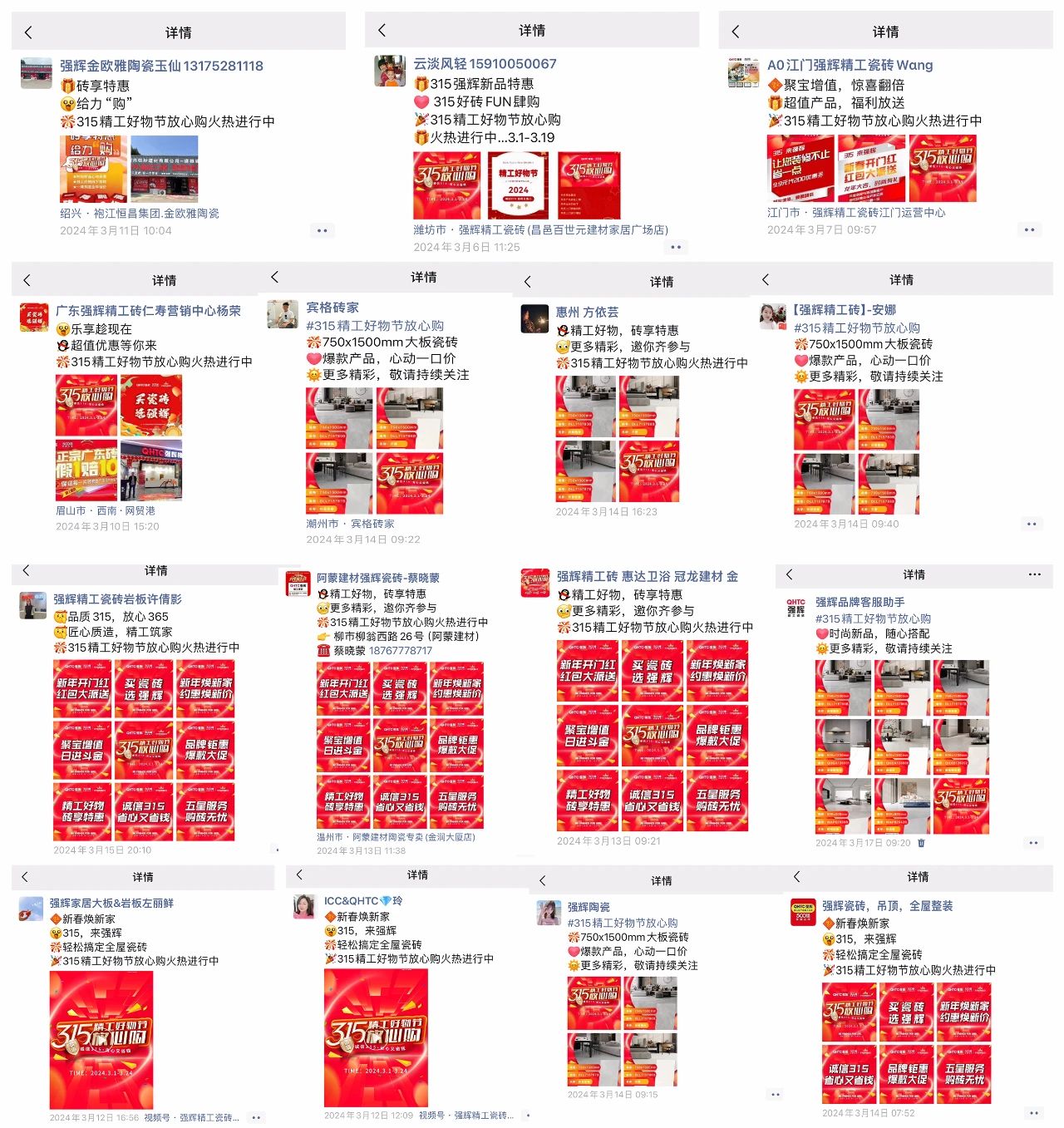 奮戰(zhàn)開(kāi)門(mén)紅！強(qiáng)輝315精工好物節(jié)放心購(gòu)圓滿落幕(圖6)