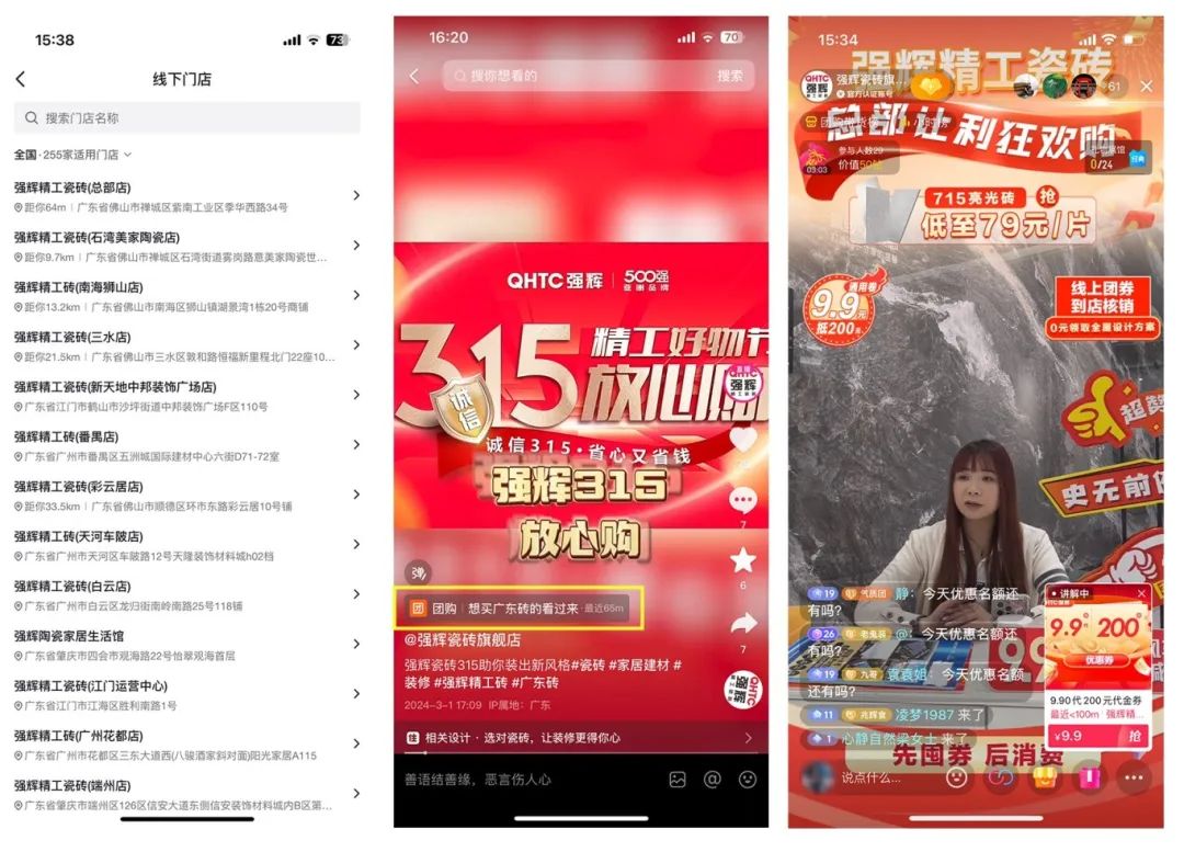 奮戰(zhàn)開(kāi)門(mén)紅！強(qiáng)輝315精工好物節(jié)放心購(gòu)圓滿落幕(圖10)