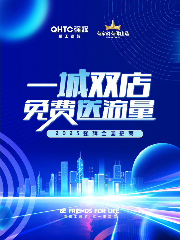 招商加盟