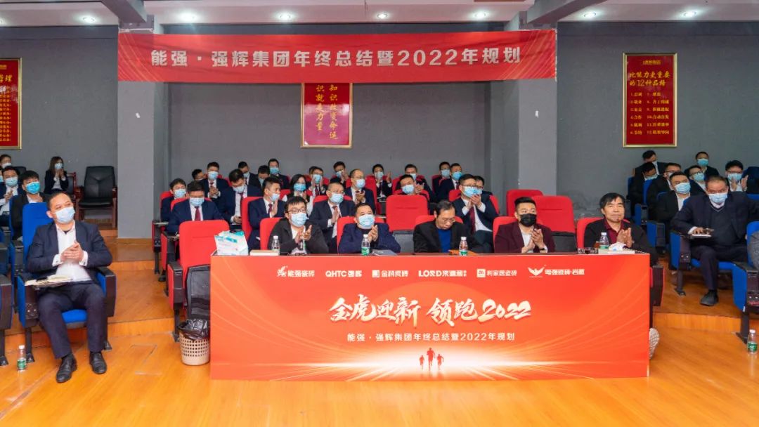 金虎迎新·領跑2022 | 集團年度總結會暨新年晚會完美落幕！