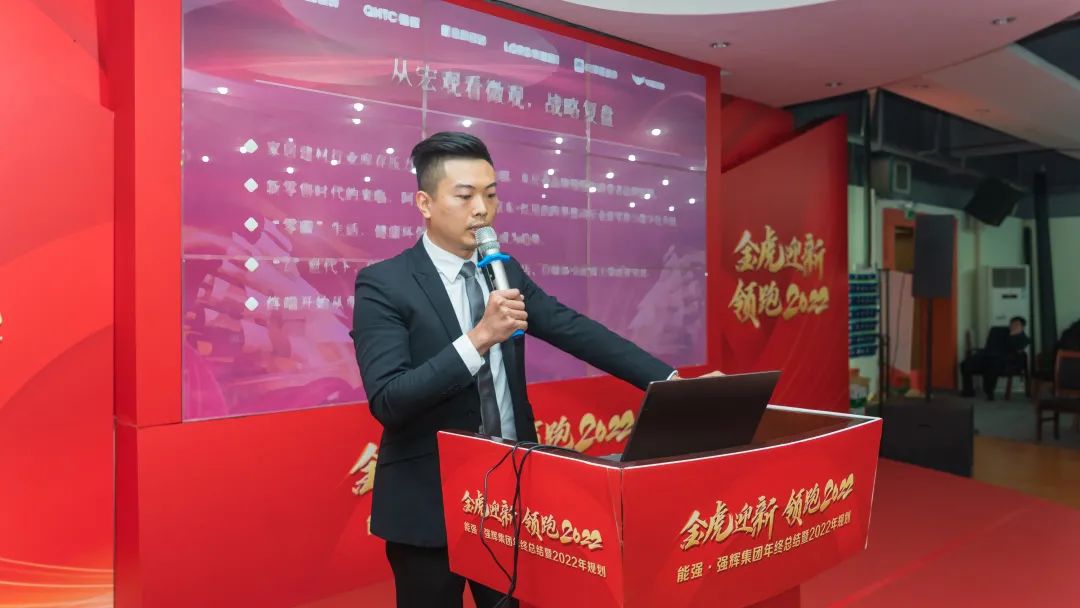 金虎迎新·領(lǐng)跑2022 | 集團(tuán)年度總結(jié)會暨新年晚會完美落幕！(圖5)