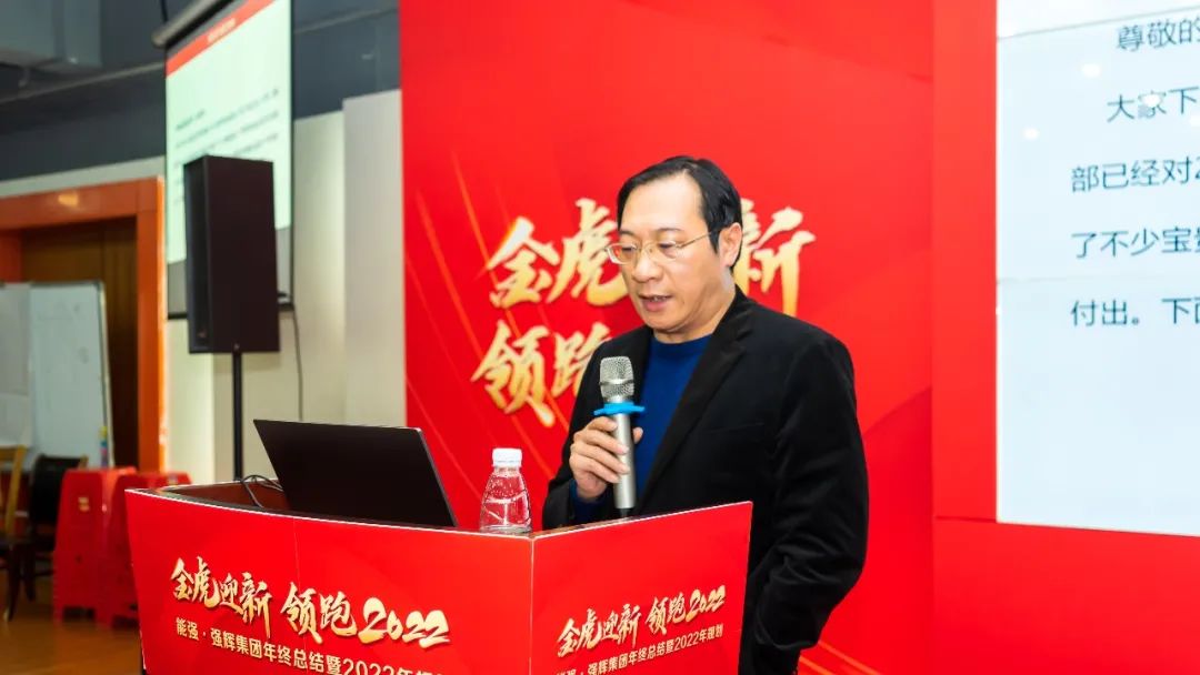 金虎迎新·領(lǐng)跑2022 | 集團(tuán)年度總結(jié)會暨新年晚會完美落幕！(圖3)
