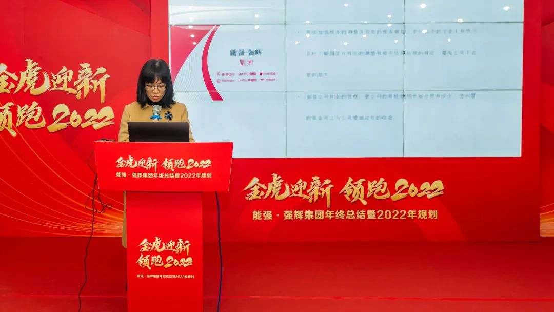 金虎迎新·領(lǐng)跑2022 | 集團(tuán)年度總結(jié)會暨新年晚會完美落幕！(圖7)