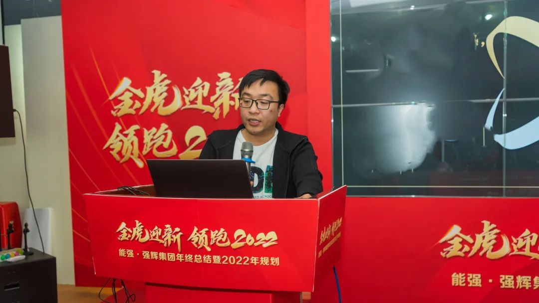 金虎迎新·領(lǐng)跑2022 | 集團(tuán)年度總結(jié)會暨新年晚會完美落幕！(圖9)