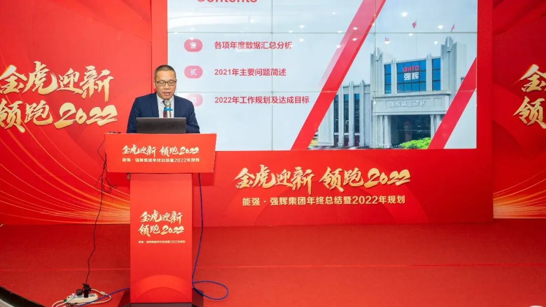 金虎迎新·領(lǐng)跑2022 | 集團(tuán)年度總結(jié)會暨新年晚會完美落幕！(圖11)