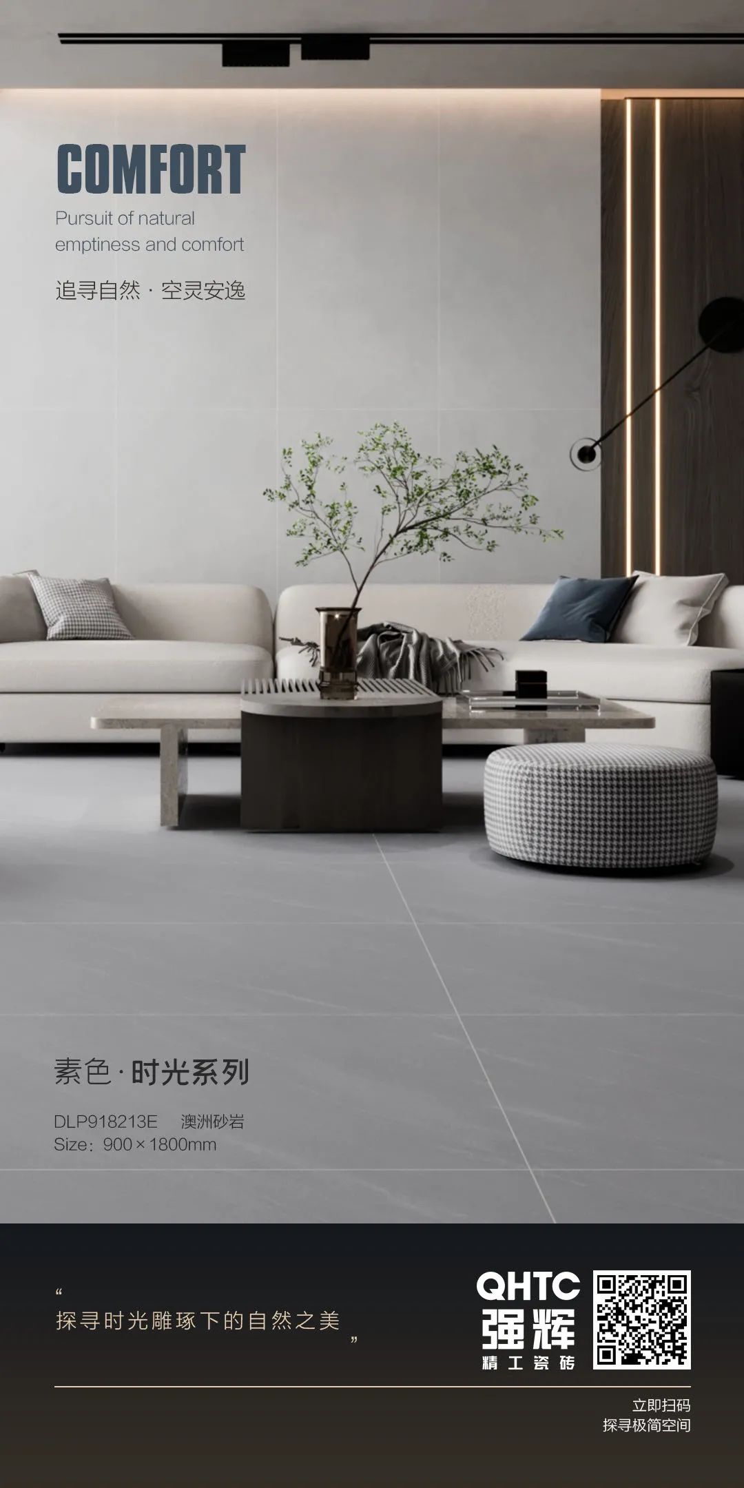 素色·時(shí)光系列｜澳洲砂巖——造就天然質(zhì)感，體驗(yàn)異國情調(diào)(圖1)
