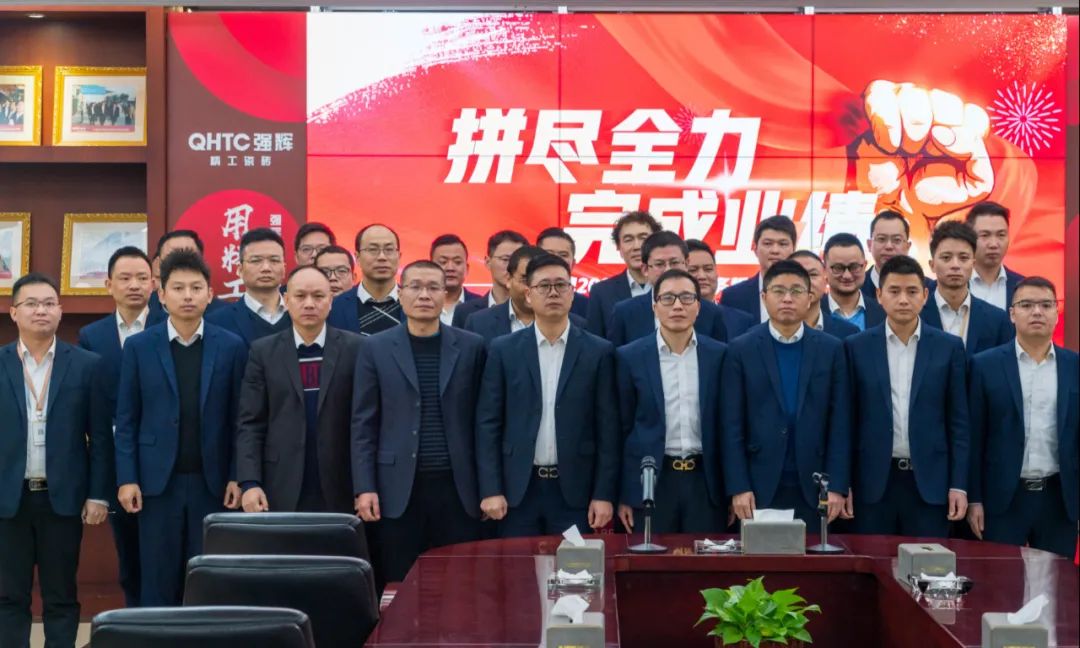 拼盡全力 完成業(yè)績丨強(qiáng)輝品牌2022年度銷售任務(wù)誓師大會隆重召開！(圖11)