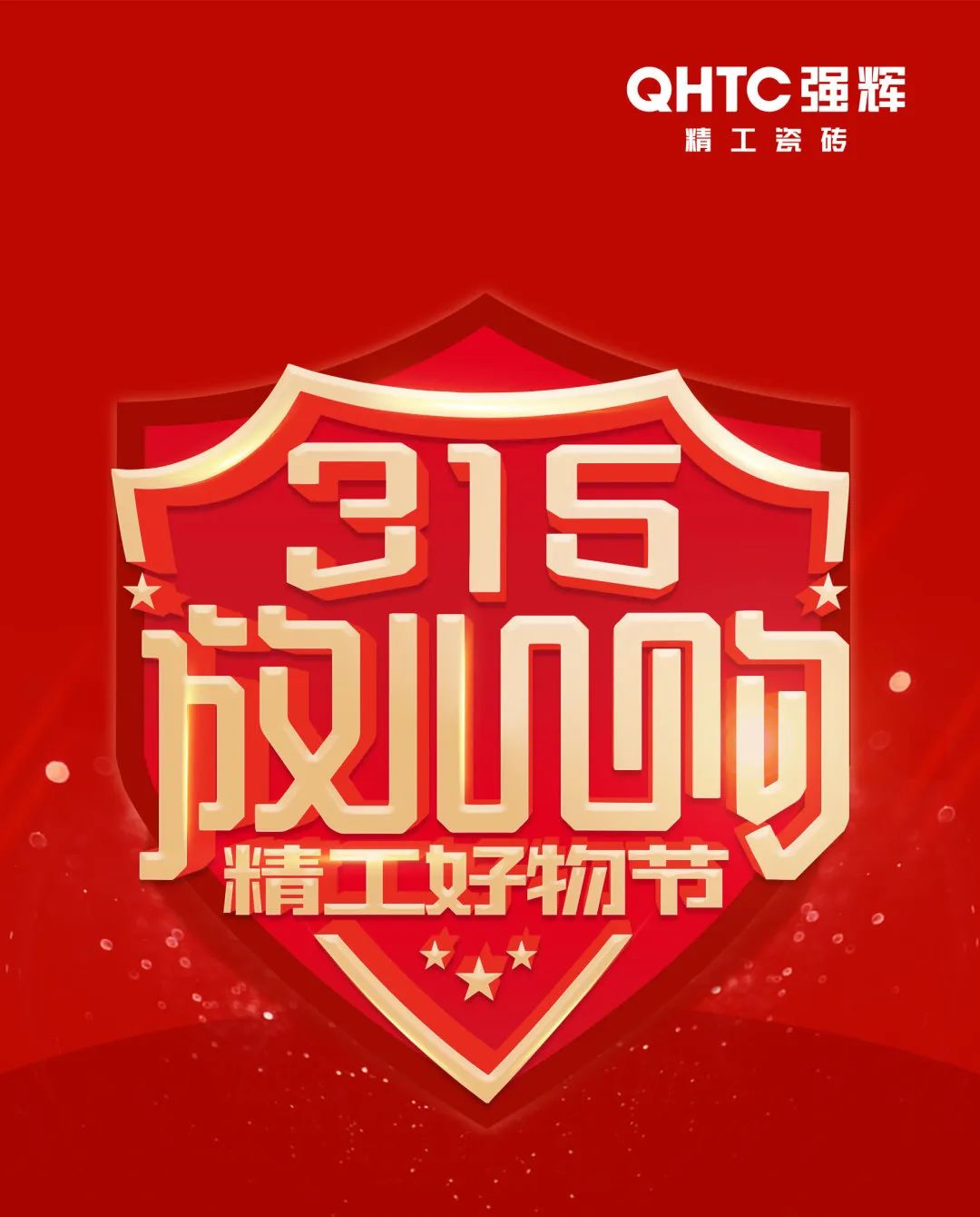 摯友放心購丨315廣東線上直播團購圓滿完成！