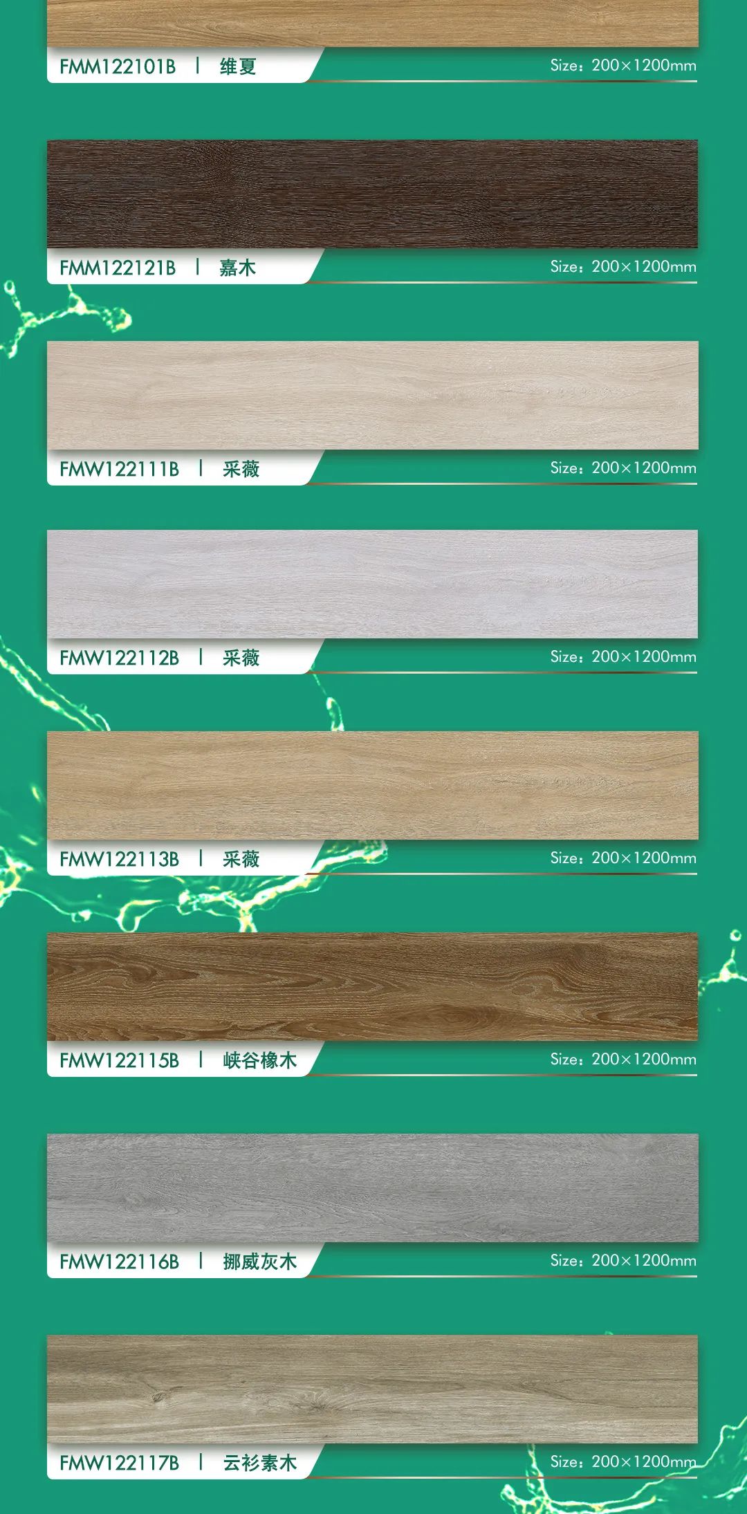 強(qiáng)輝瓷木系列 | 環(huán)保又高級(jí)，就選強(qiáng)輝木紋磚！(圖3)