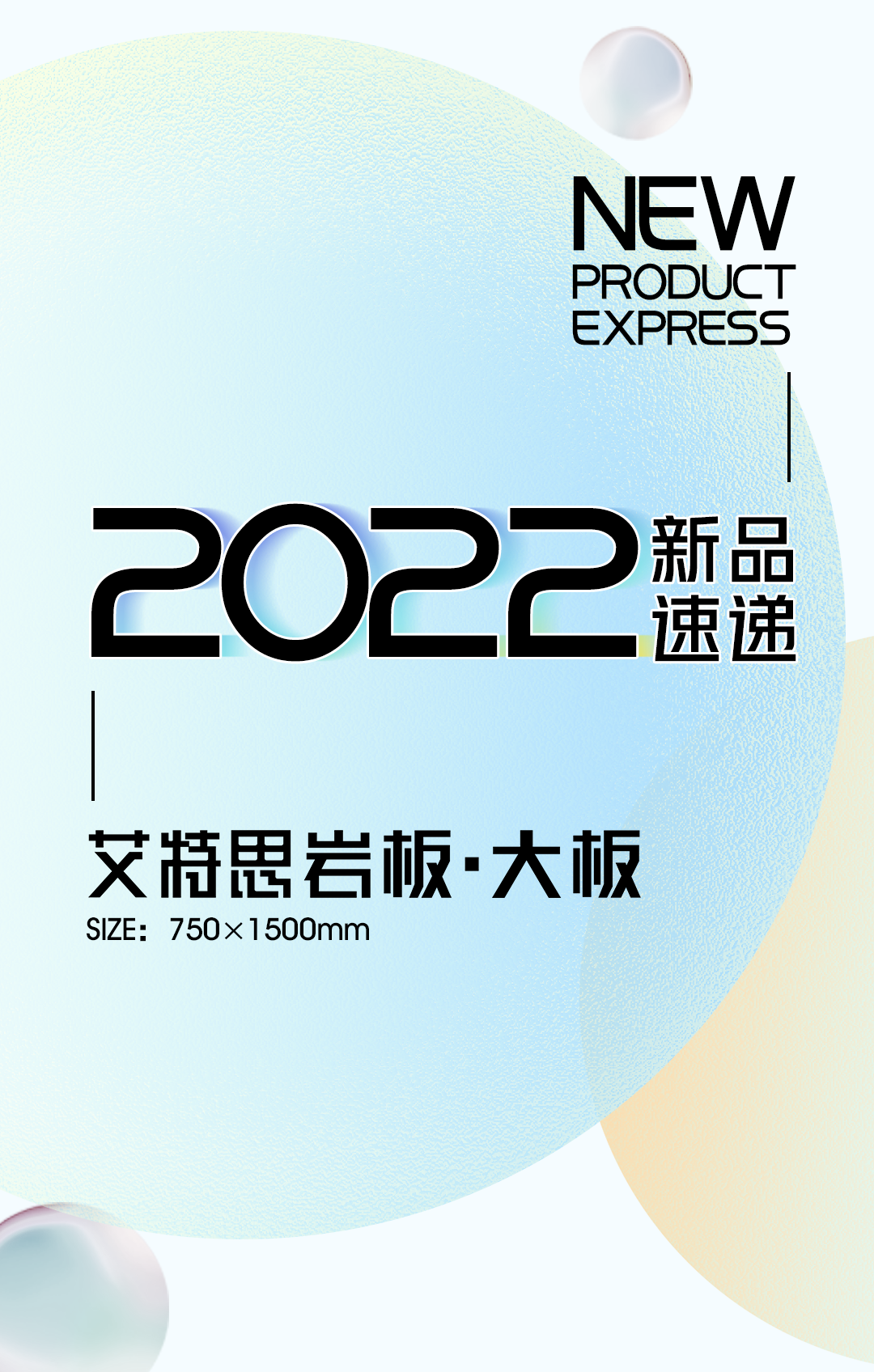 新品速遞 | 強(qiáng)輝750x1500mm大板，帶你發(fā)現(xiàn)世界的美妙！(圖1)