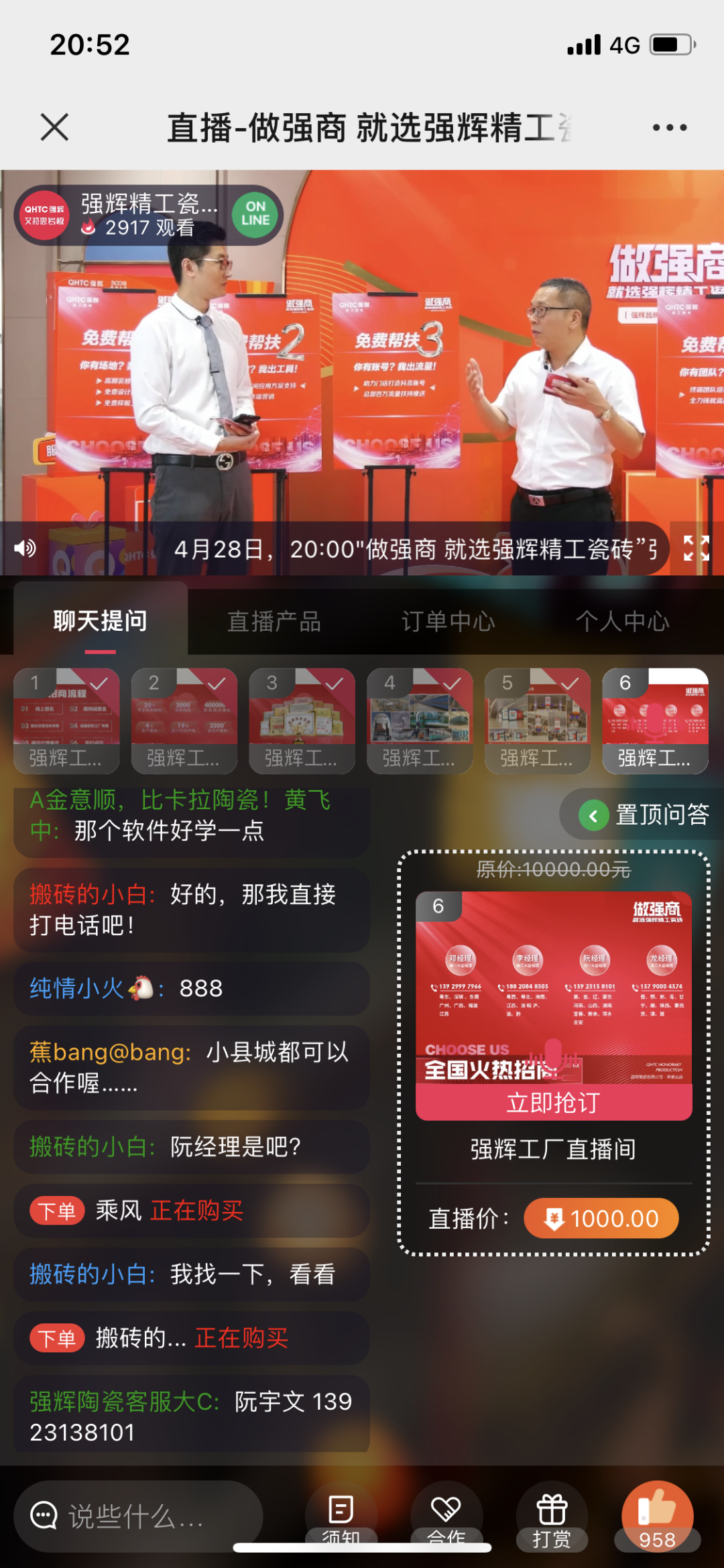 招商落幕！做強(qiáng)商，他們都選了強(qiáng)輝精工瓷磚！(圖15)