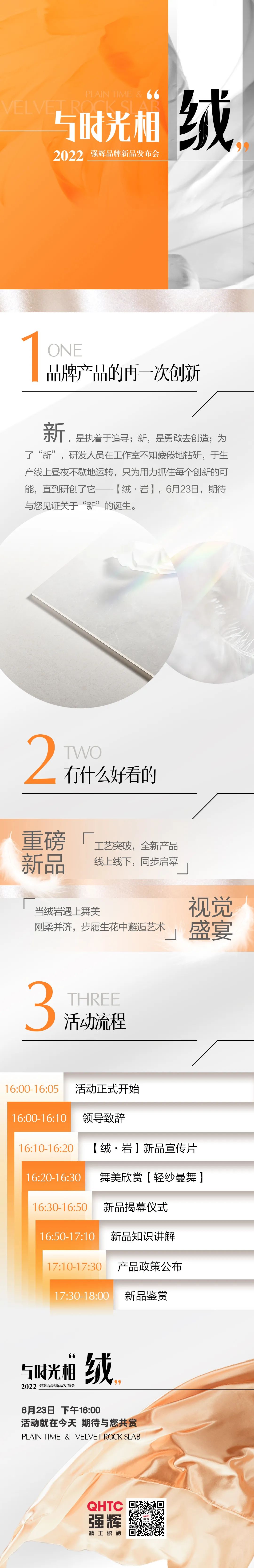 品牌產(chǎn)品的再一次創(chuàng)新，誠邀您共同見證！(圖1)