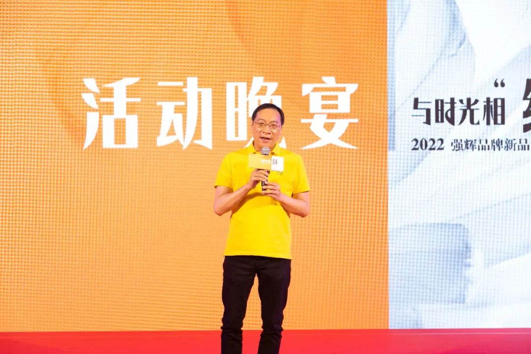 直擊發(fā)布會(huì)現(xiàn)場(chǎng) | 強(qiáng)輝再攜新品隆重亮相！(圖17)