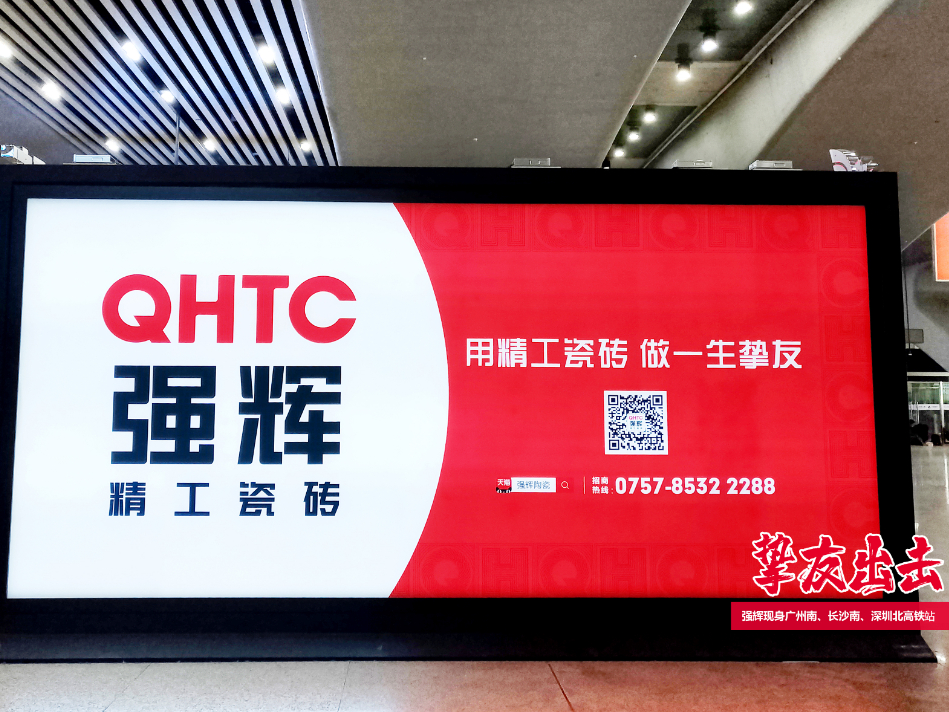 霸屏! 強(qiáng)輝高鐵+地鐵廣告全面上線，為品牌騰飛加速(圖3)