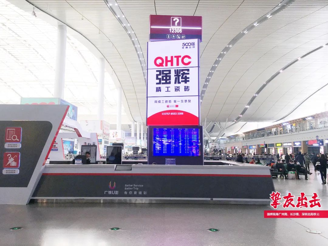 霸屏! 強(qiáng)輝高鐵+地鐵廣告全面上線，為品牌騰飛加速(圖4)
