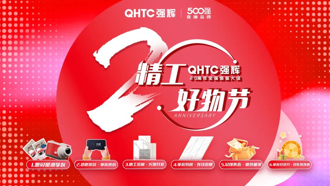 霸屏! 強(qiáng)輝高鐵+地鐵廣告全面上線，為品牌騰飛加速(圖11)