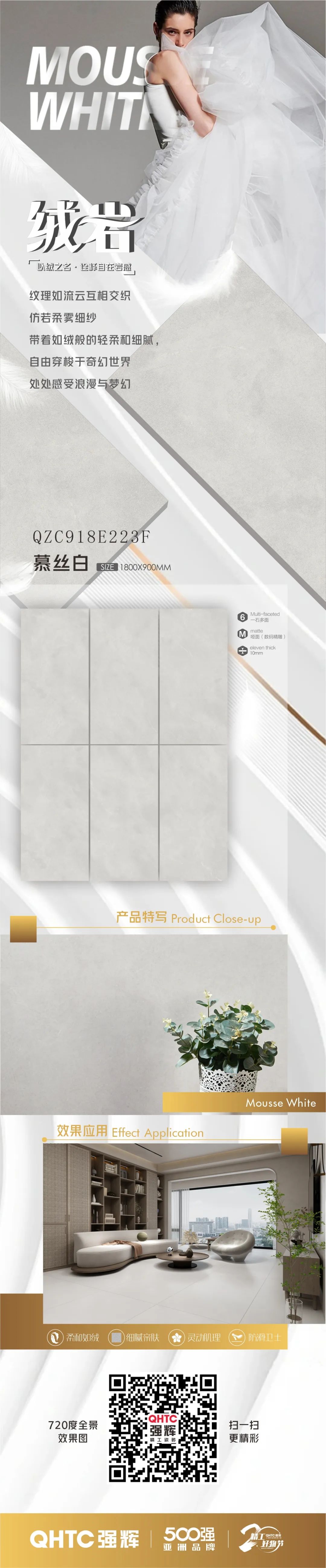 絨巖系列 | 慕絲白：仿若柔霧細砂，感受浪漫與夢幻