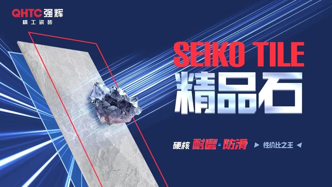 喜訊！強輝品牌榮獲“陶瓷十大品牌”、“消費者喜愛十大品牌”獎項(圖7)