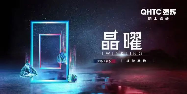 喜訊！強輝品牌榮獲“陶瓷十大品牌”、“消費者喜愛十大品牌”獎項(圖6)