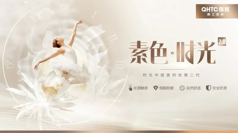 喜訊！強輝品牌榮獲“陶瓷十大品牌”、“消費者喜愛十大品牌”獎項(圖8)