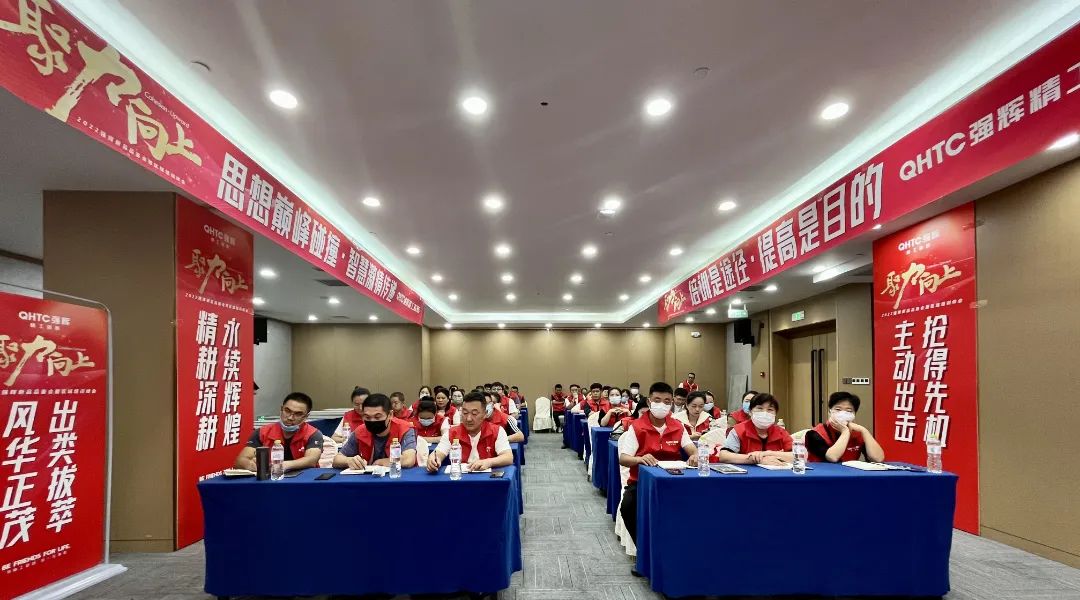 聚力·向上 | 2022強(qiáng)輝新品品鑒會(huì)暨區(qū)域培訓(xùn)峰會(huì)臨沂站完美結(jié)束！(圖13)