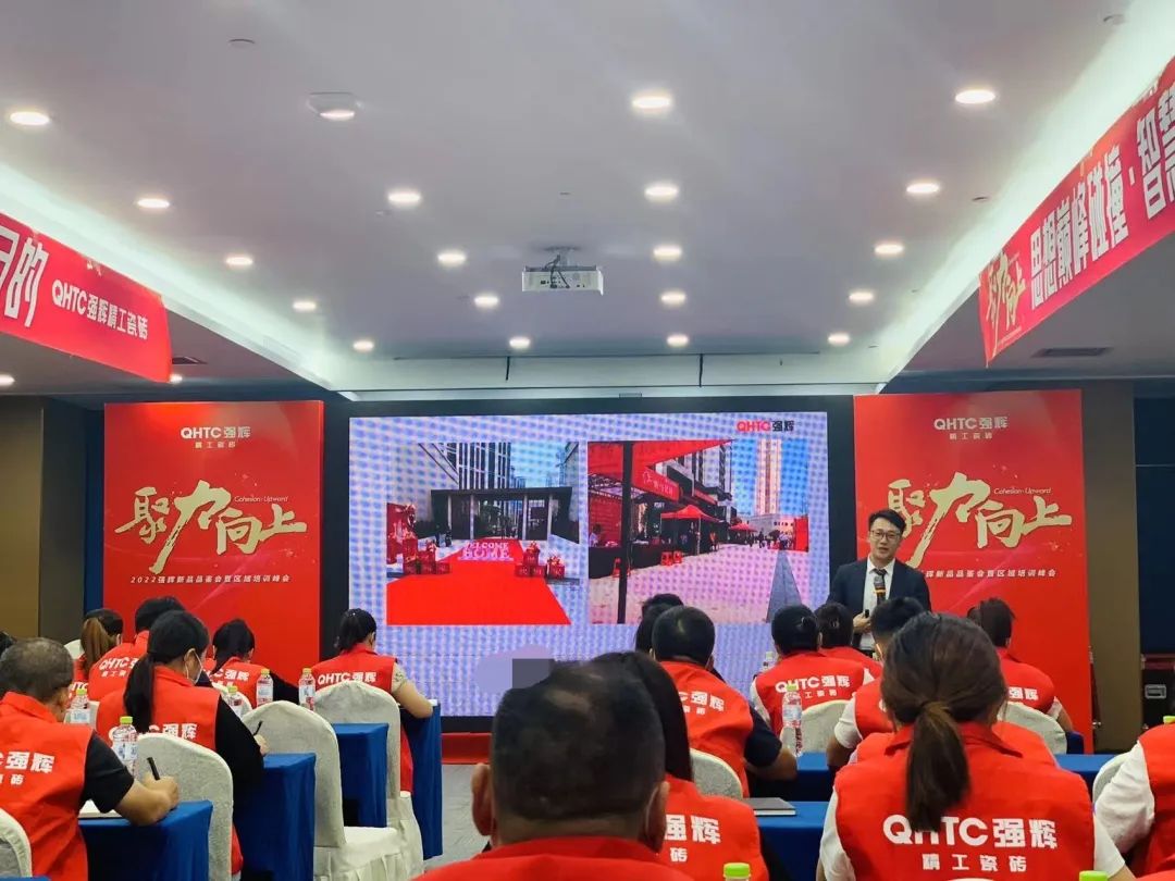 聚力·向上 | 2022強(qiáng)輝新品品鑒會(huì)暨區(qū)域培訓(xùn)峰會(huì)臨沂站完美結(jié)束！(圖22)