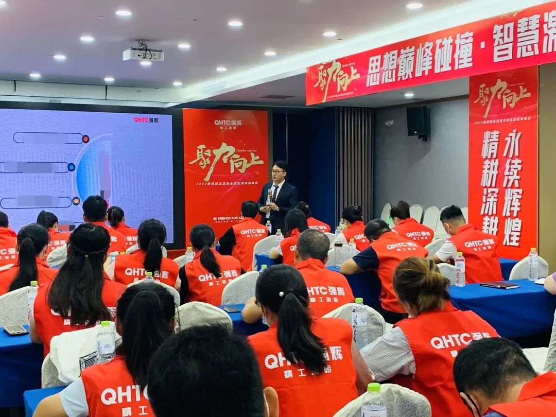聚力·向上 | 2022強(qiáng)輝新品品鑒會(huì)暨區(qū)域培訓(xùn)峰會(huì)臨沂站完美結(jié)束！(圖24)