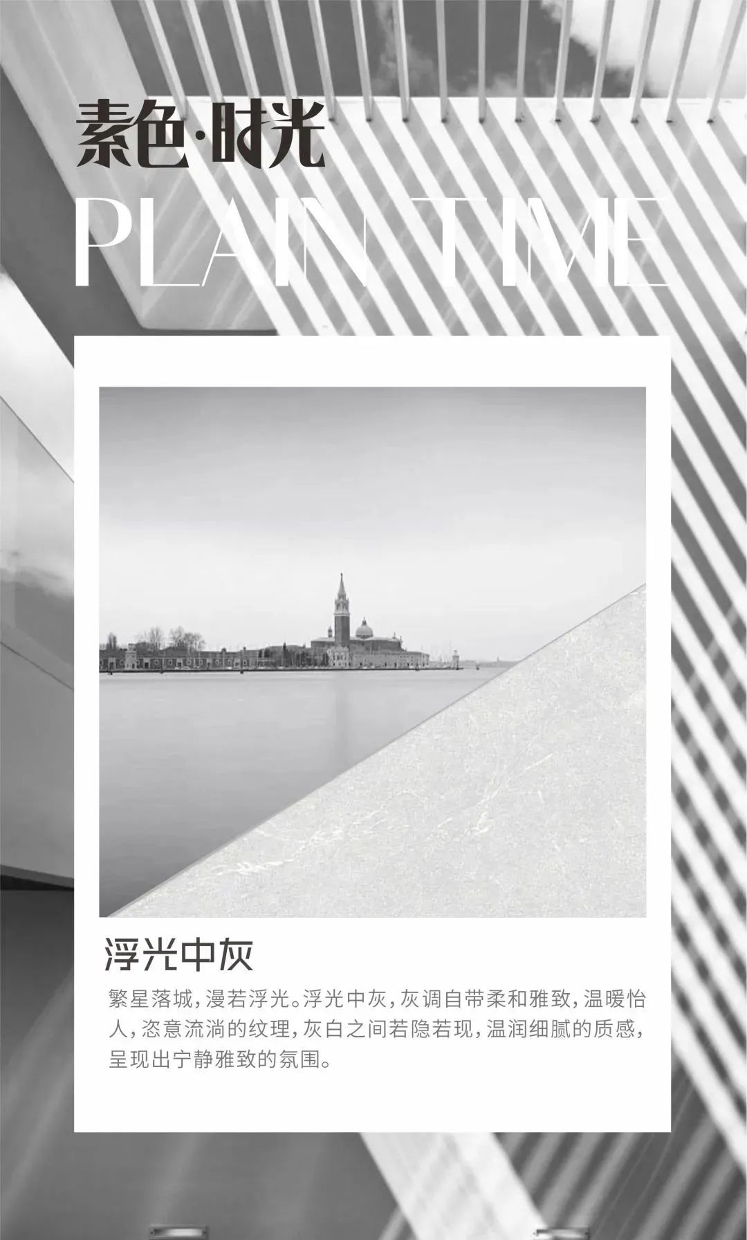 素色時(shí)光系列 | 一抹素色，訴說(shuō)著雅韻時(shí)光(圖7)