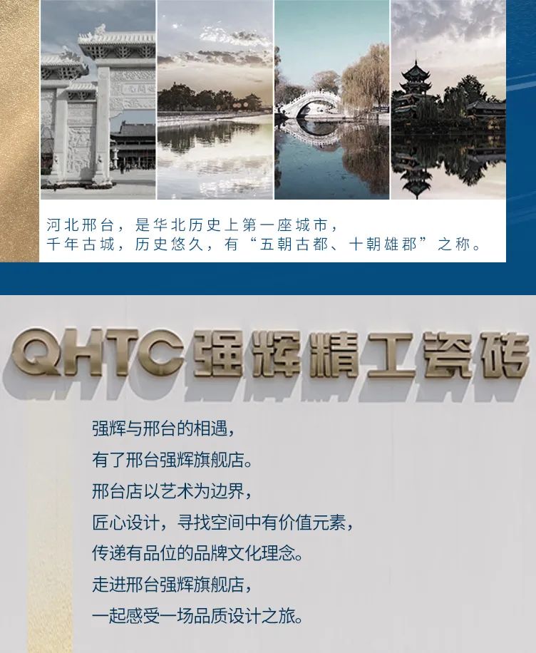 終端風(fēng)采 | 邢臺(tái)強(qiáng)輝旗艦店，簡(jiǎn)而不凡的匠心設(shè)計(jì)之旅(圖2)