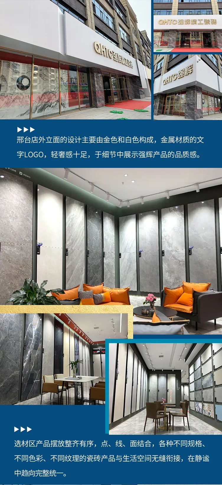 終端風(fēng)采 | 邢臺(tái)強(qiáng)輝旗艦店，簡(jiǎn)而不凡的匠心設(shè)計(jì)之旅(圖4)