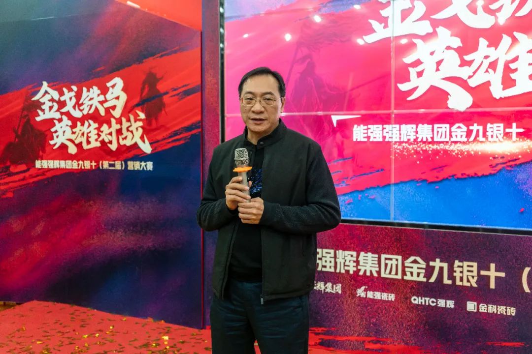 重磅！“金戈鐵馬 英雄對戰(zhàn)”強輝營銷PK賽圓滿收官(圖3)