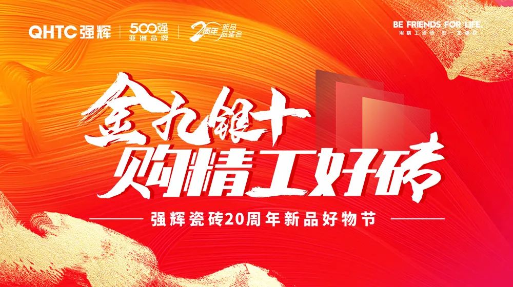 重磅！“金戈鐵馬 英雄對戰(zhàn)”強輝營銷PK賽圓滿收官(圖20)