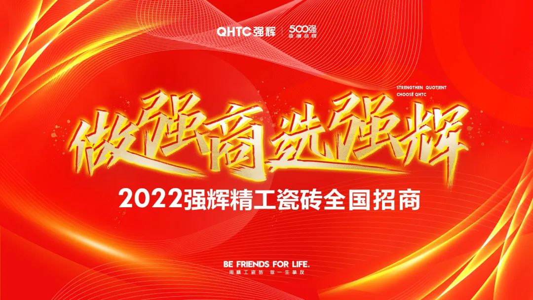 重磅！“金戈鐵馬 英雄對戰(zhàn)”強輝營銷PK賽圓滿收官(圖23)
