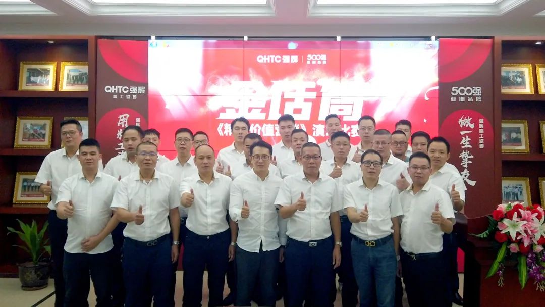 重磅！“金戈鐵馬 英雄對戰(zhàn)”強輝營銷PK賽圓滿收官(圖26)