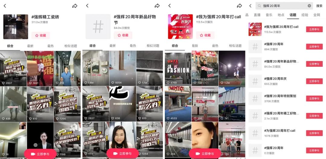 火力全開！強輝20周年新品好物節(jié)圓滿收官(圖5)