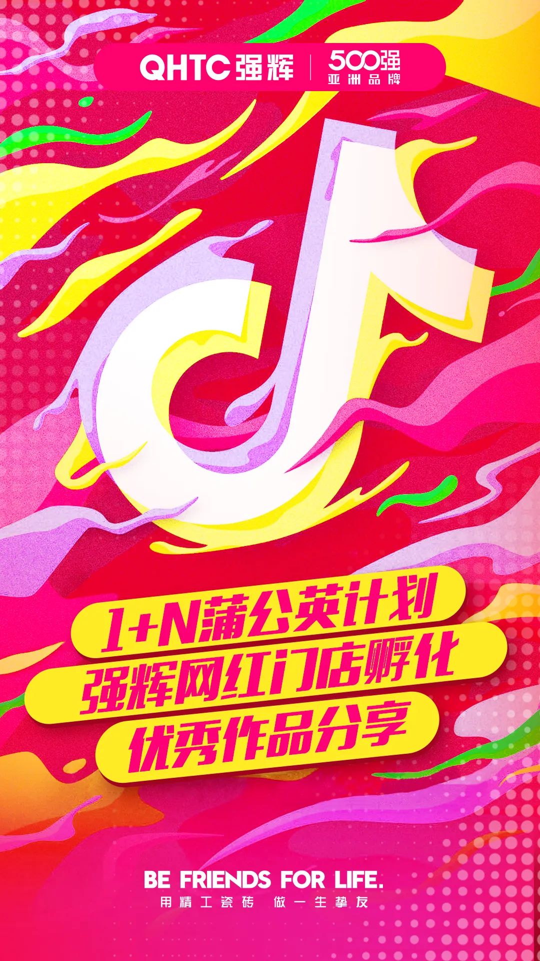 火力全開！強輝20周年新品好物節(jié)圓滿收官(圖8)