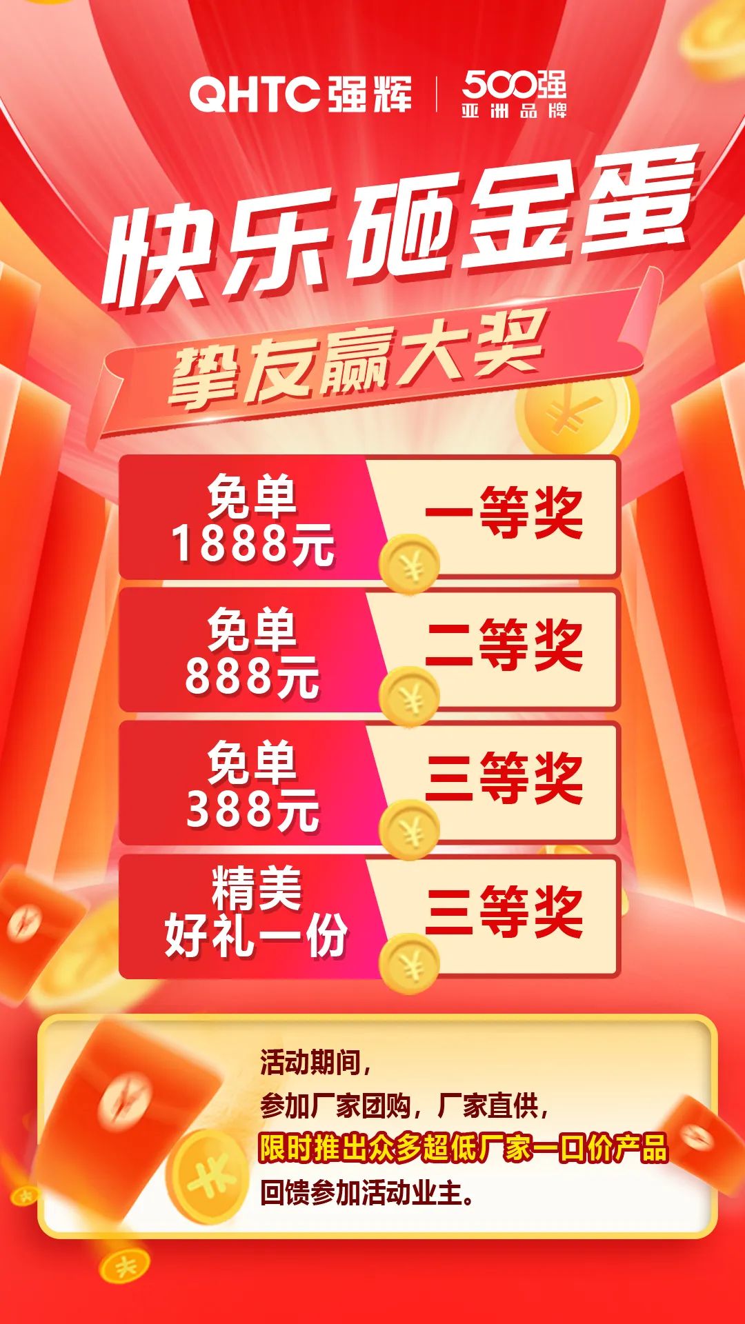 夠劃算·購大牌 | 摯友拼購季，豪禮抱回家！(圖6)