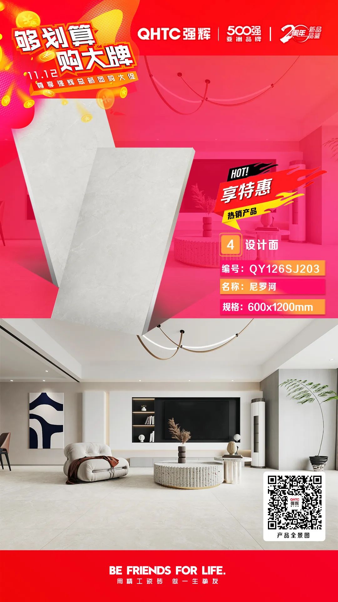 夠劃算·購(gòu)大牌 | 600×1200mm精品石系列，心動(dòng)爆款破冰讓利(圖4)