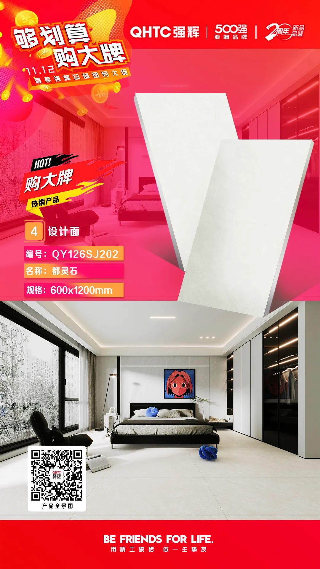 夠劃算·購(gòu)大牌 | 600×1200mm精品石系列，心動(dòng)爆款破冰讓利(圖3)