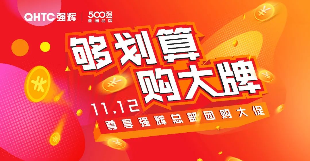 夠劃算·購大牌 | 750×1500mm規(guī)格產品，特享廠家直供，摯友齊狂歡