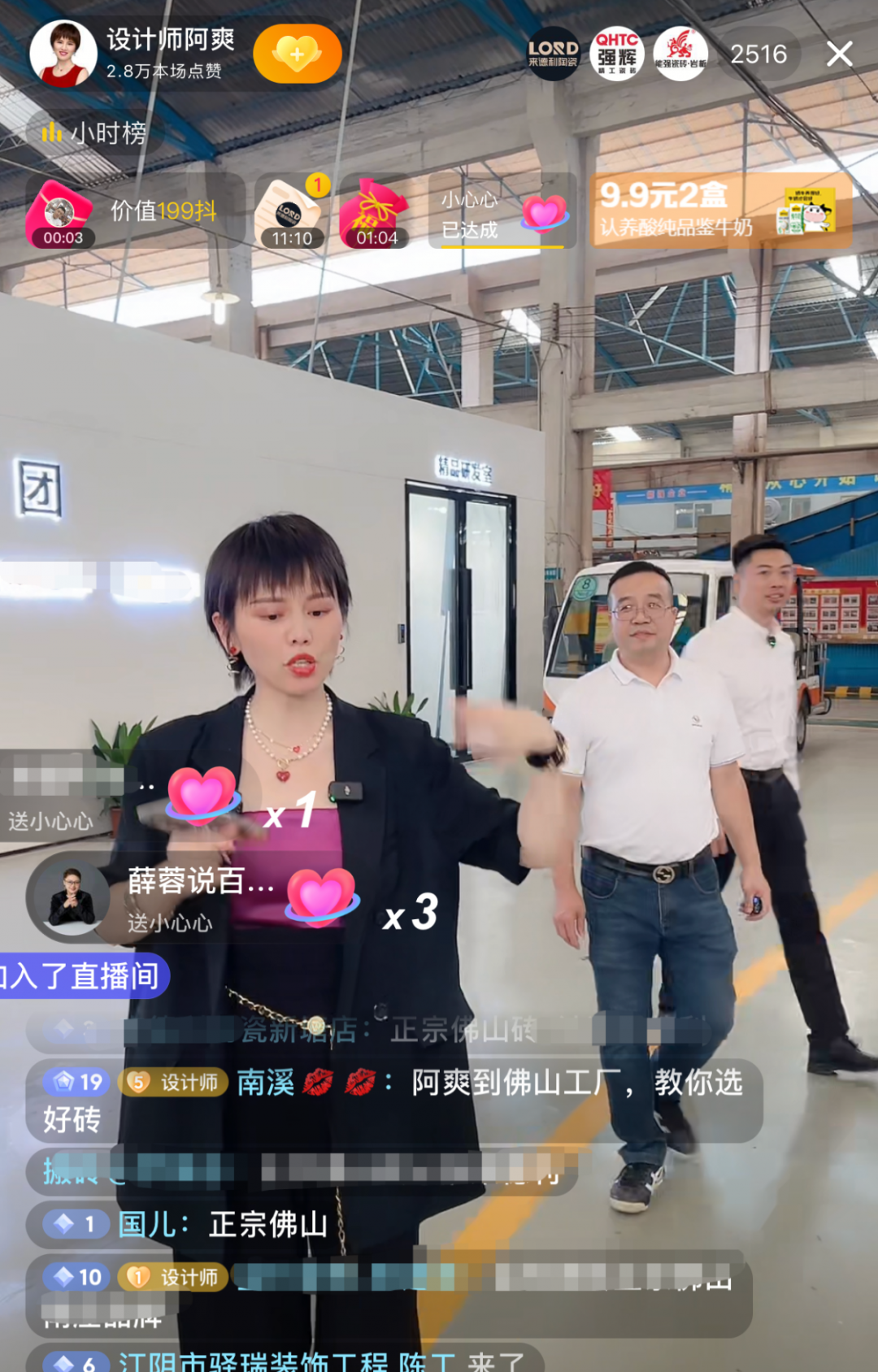 強(qiáng)輝×設(shè)計師阿爽 | 產(chǎn)品推薦官，教您選好磚(圖4)