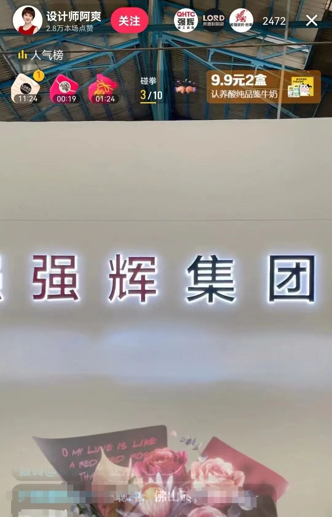 強(qiáng)輝×設(shè)計師阿爽 | 產(chǎn)品推薦官，教您選好磚(圖5)