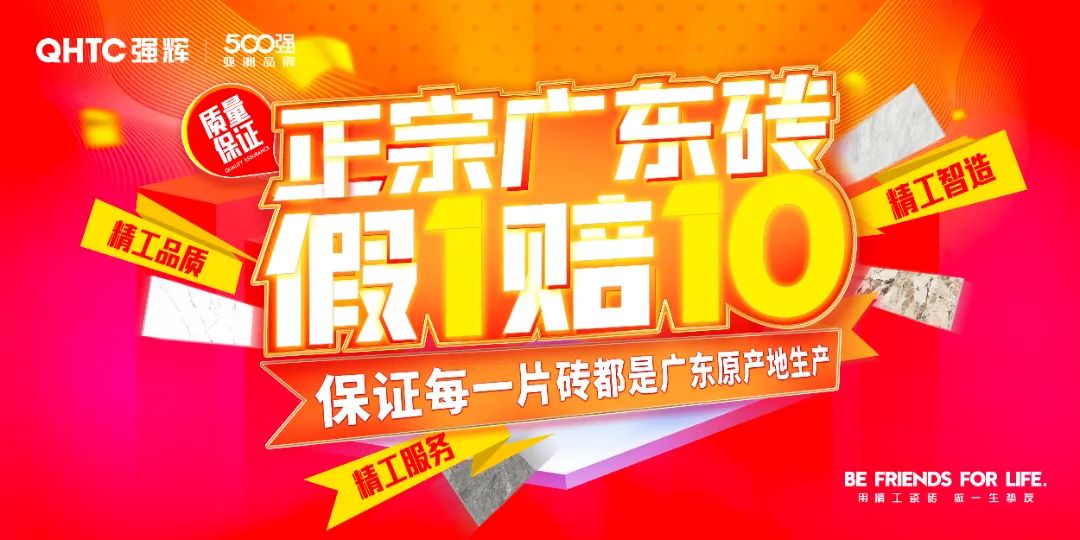 強(qiáng)輝×設(shè)計師阿爽 | 產(chǎn)品推薦官，教您選好磚(圖13)