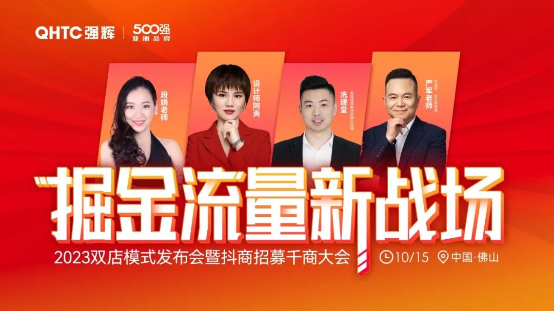 連續(xù)五年！強(qiáng)輝再次榮登“亞洲品牌500強(qiáng)”榜單(圖18)