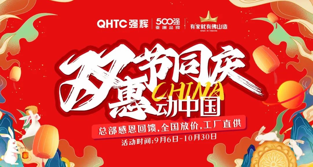 連續(xù)五年！強(qiáng)輝再次榮登“亞洲品牌500強(qiáng)”榜單(圖17)