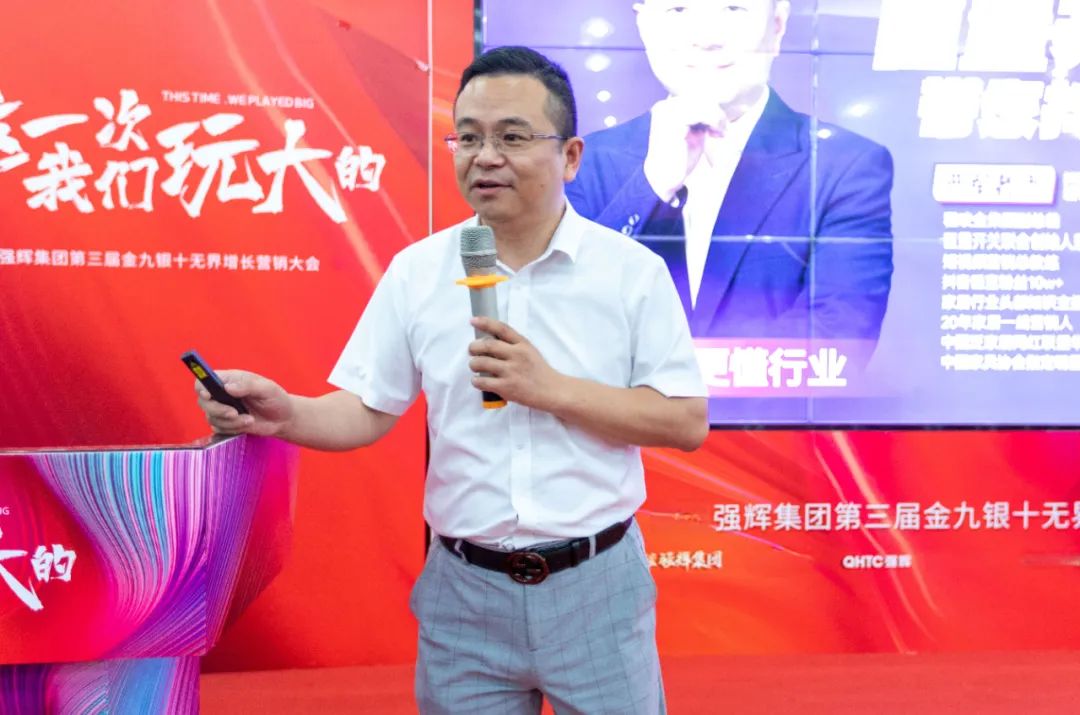 這一次，我們玩大的 | 強(qiáng)輝金九銀十無界增長(zhǎng)營銷大會(huì)復(fù)盤會(huì)議順利舉辦(圖7)