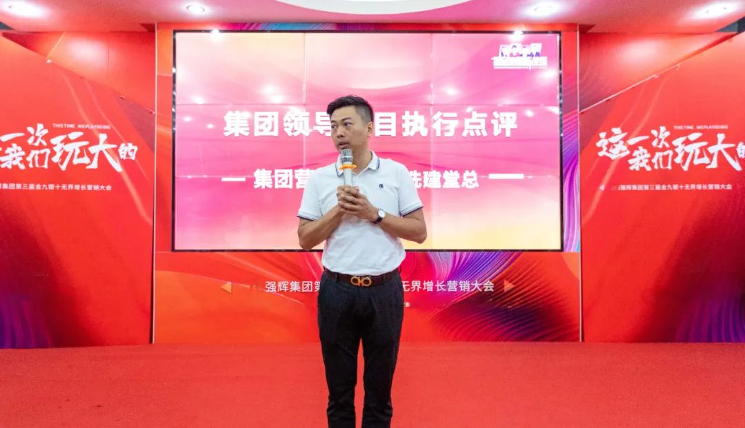 這一次，我們玩大的 | 強(qiáng)輝金九銀十無界增長(zhǎng)營銷大會(huì)復(fù)盤會(huì)議順利舉辦(圖6)